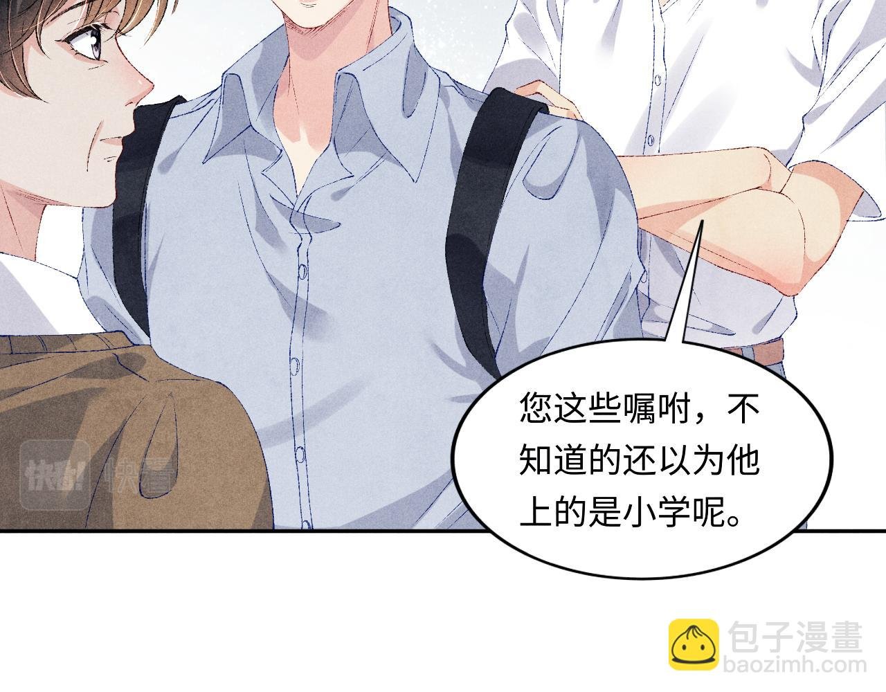 第63话 师哥哄珍珠