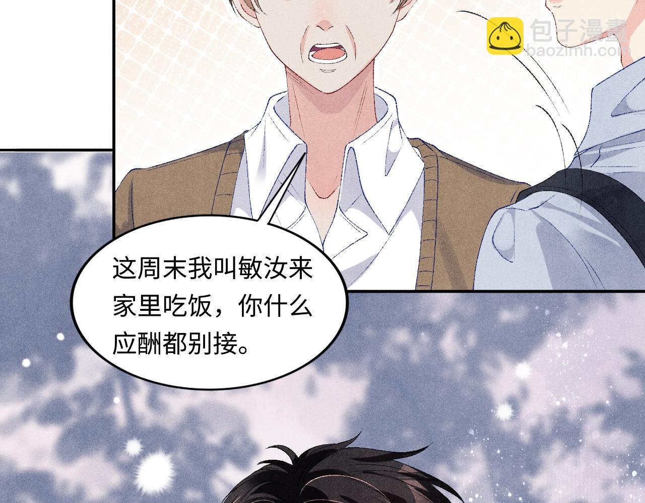 第63话 师哥哄珍珠
