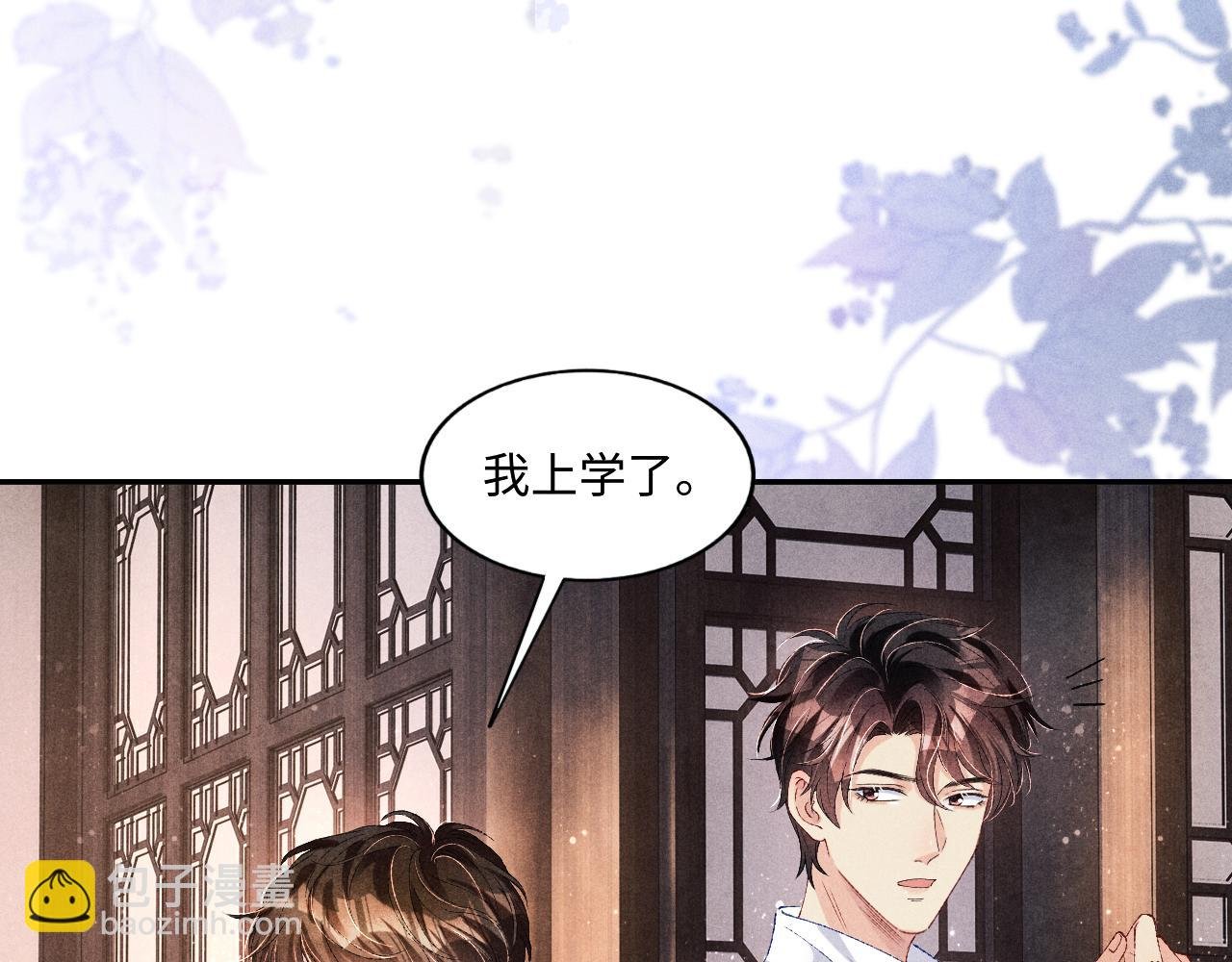第63话 师哥哄珍珠