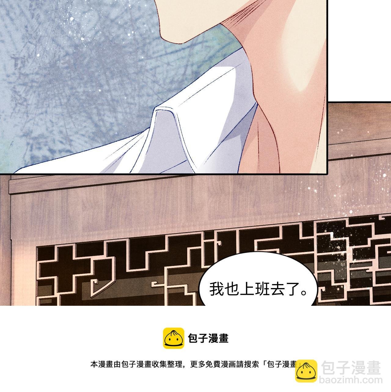 第63话 师哥哄珍珠