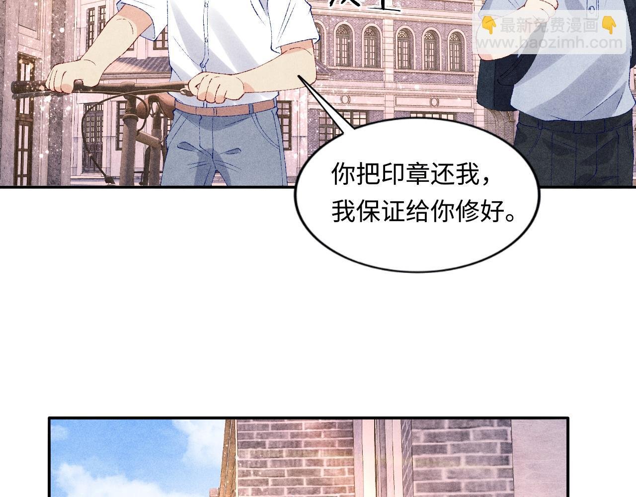 第63话 师哥哄珍珠