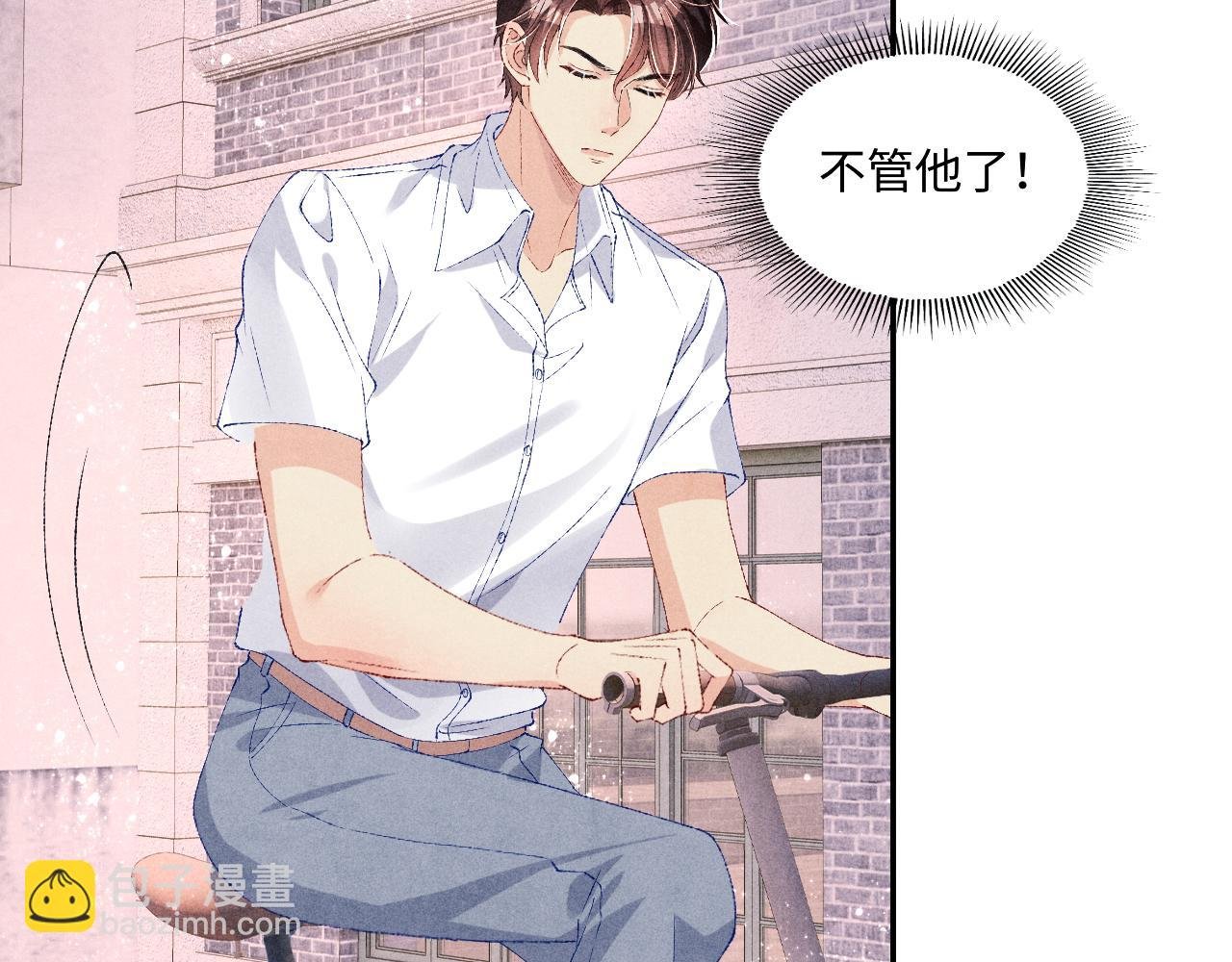 第63话 师哥哄珍珠