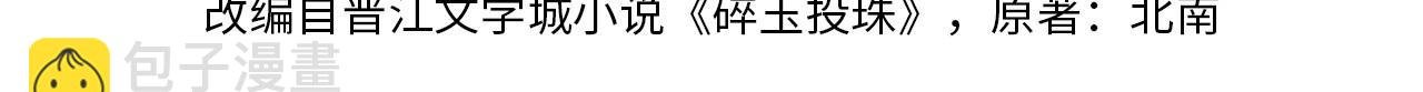 第66话 一园玫瑰换一枚印章