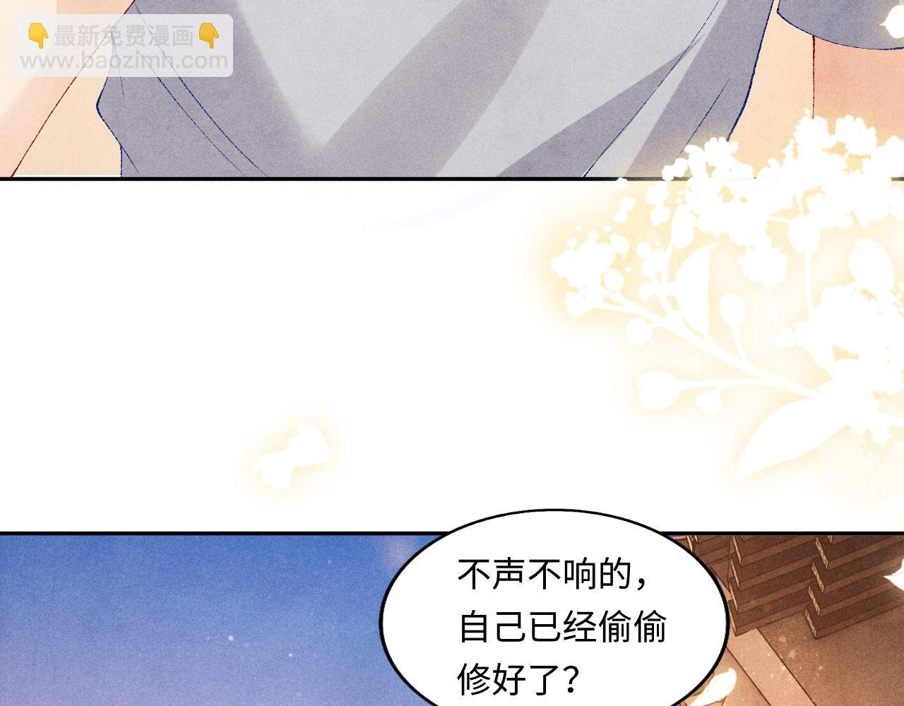 第66话 一园玫瑰换一枚印章