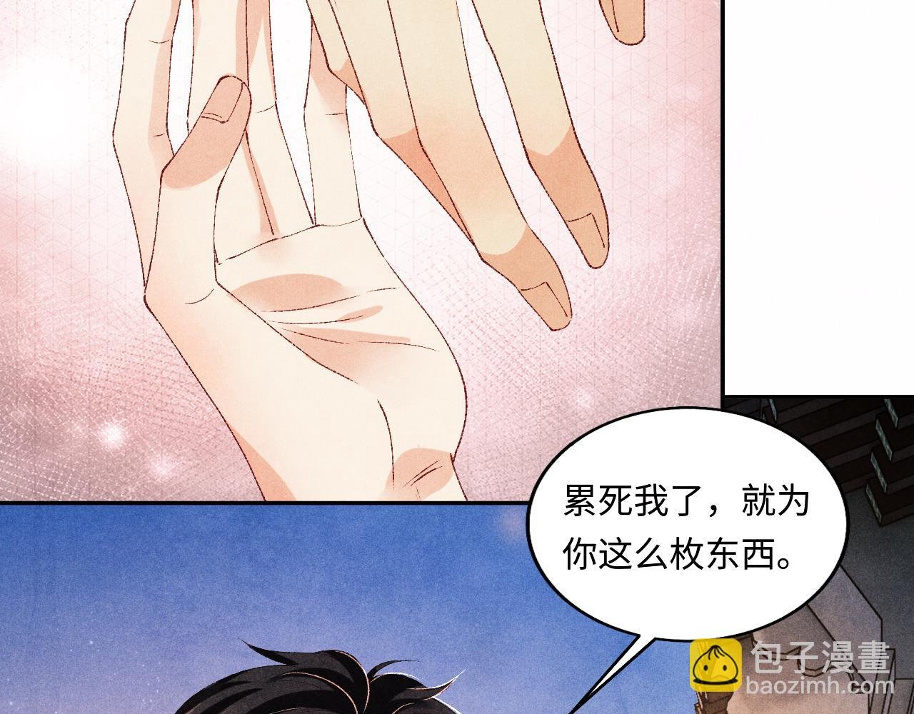 第66话 一园玫瑰换一枚印章