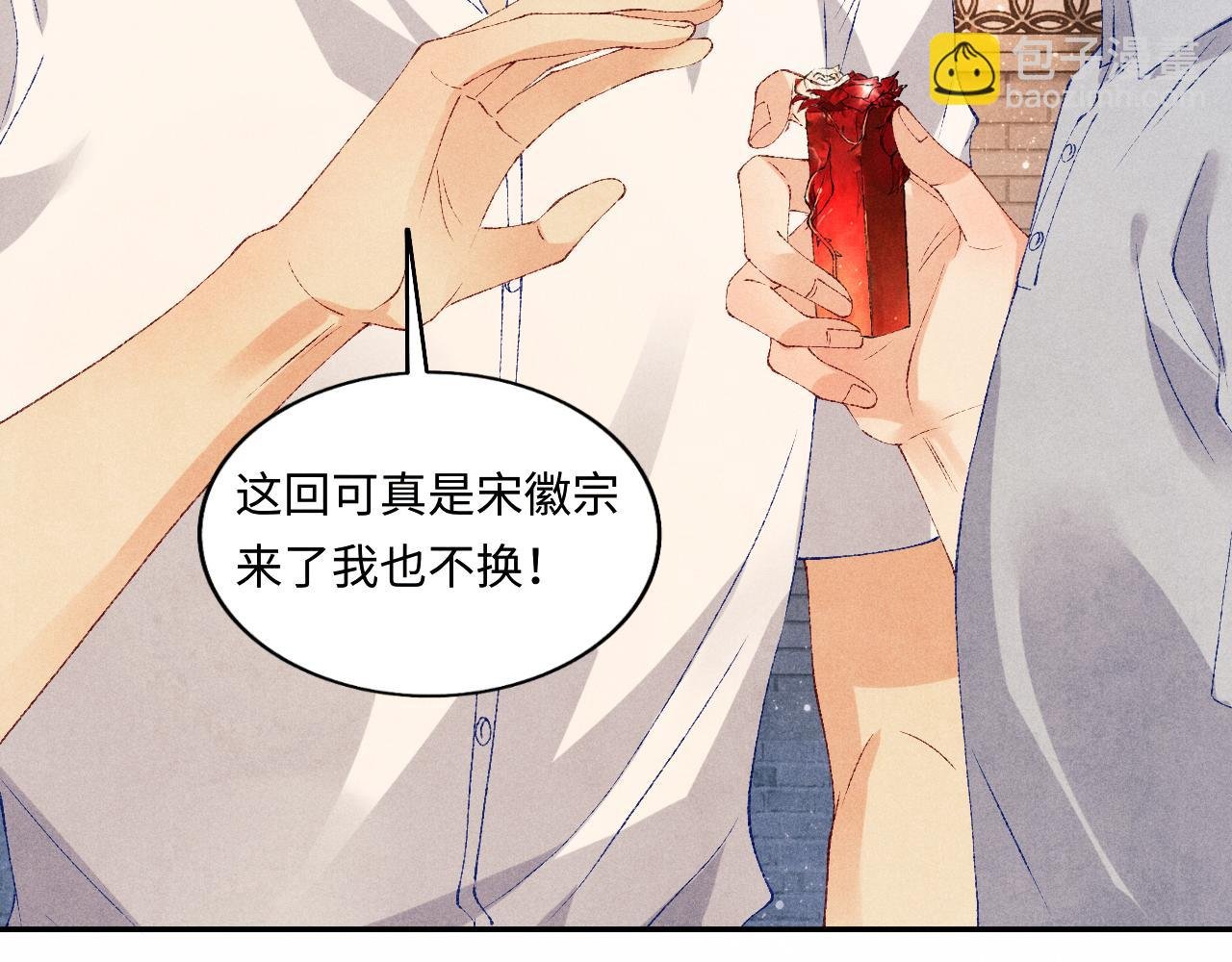 第66话 一园玫瑰换一枚印章