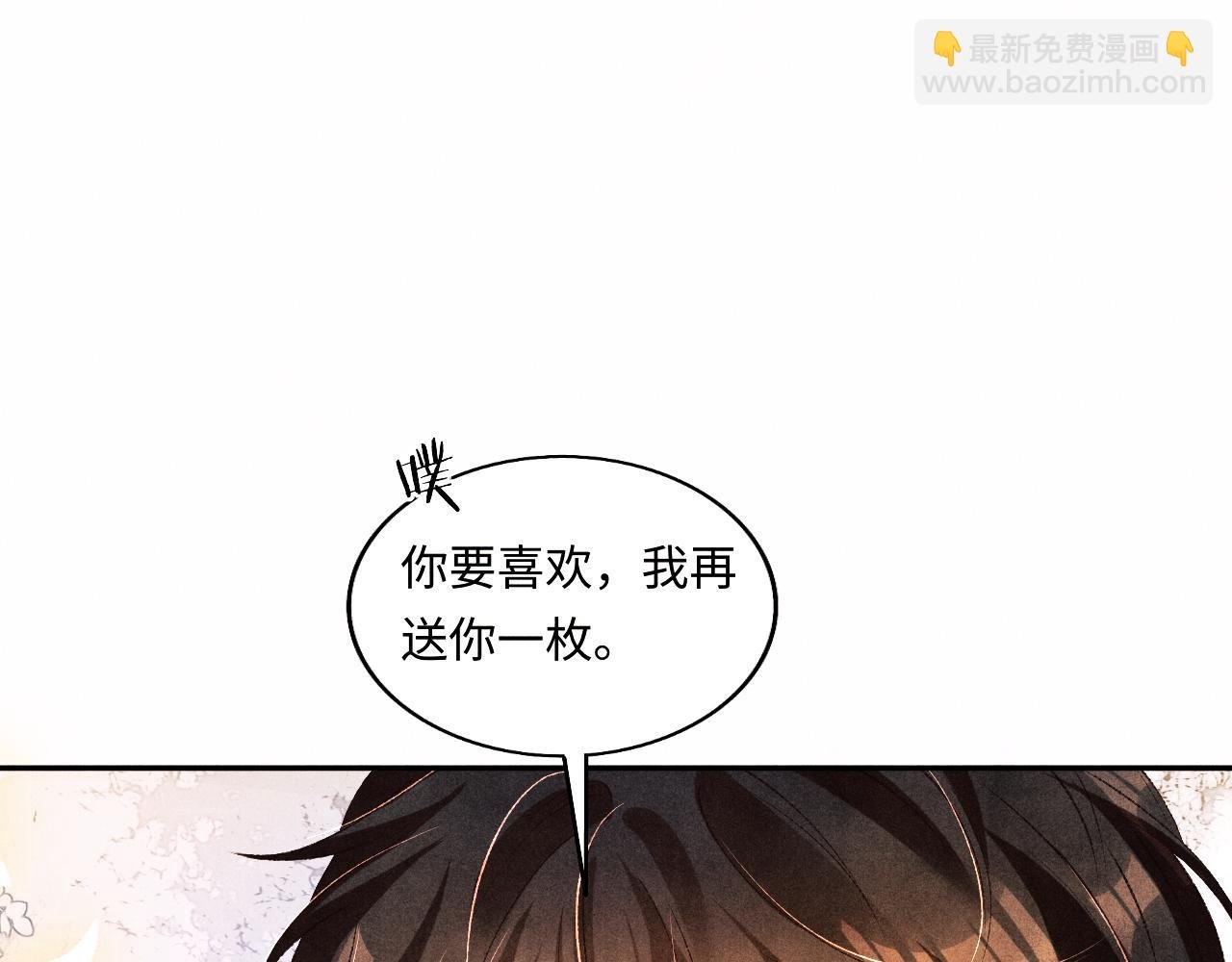 第66话 一园玫瑰换一枚印章
