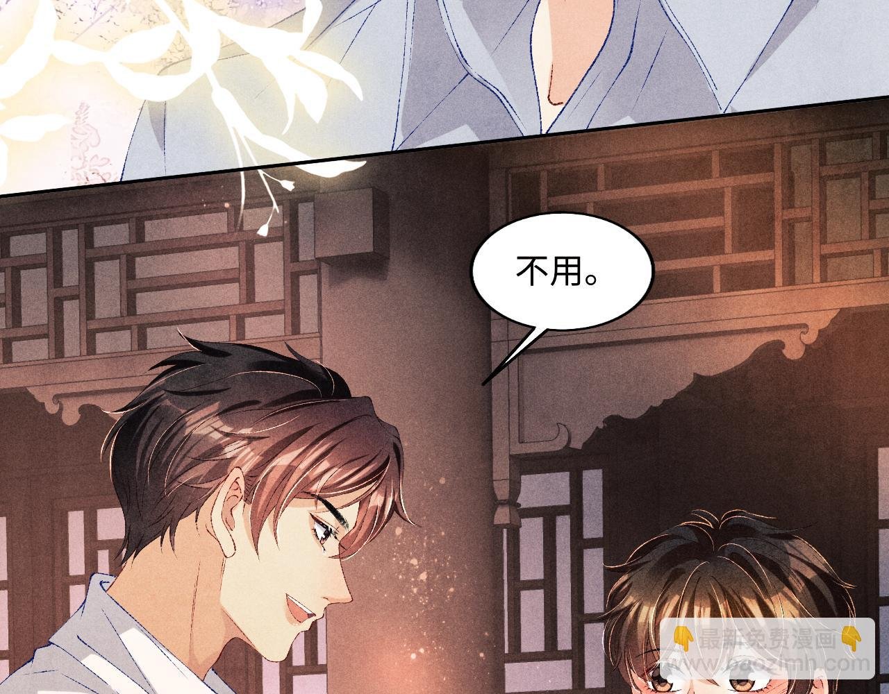 第66话 一园玫瑰换一枚印章