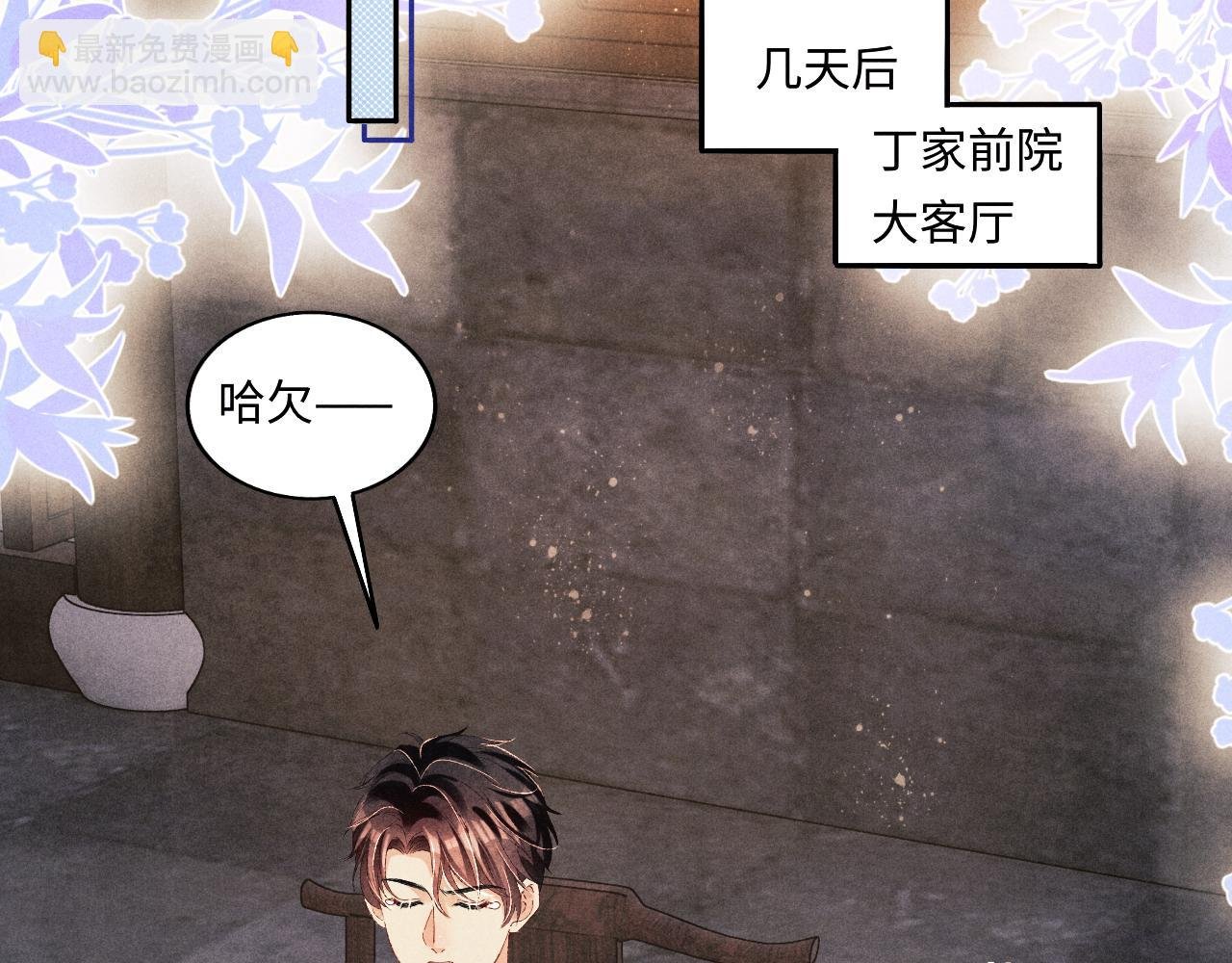 第66话 一园玫瑰换一枚印章