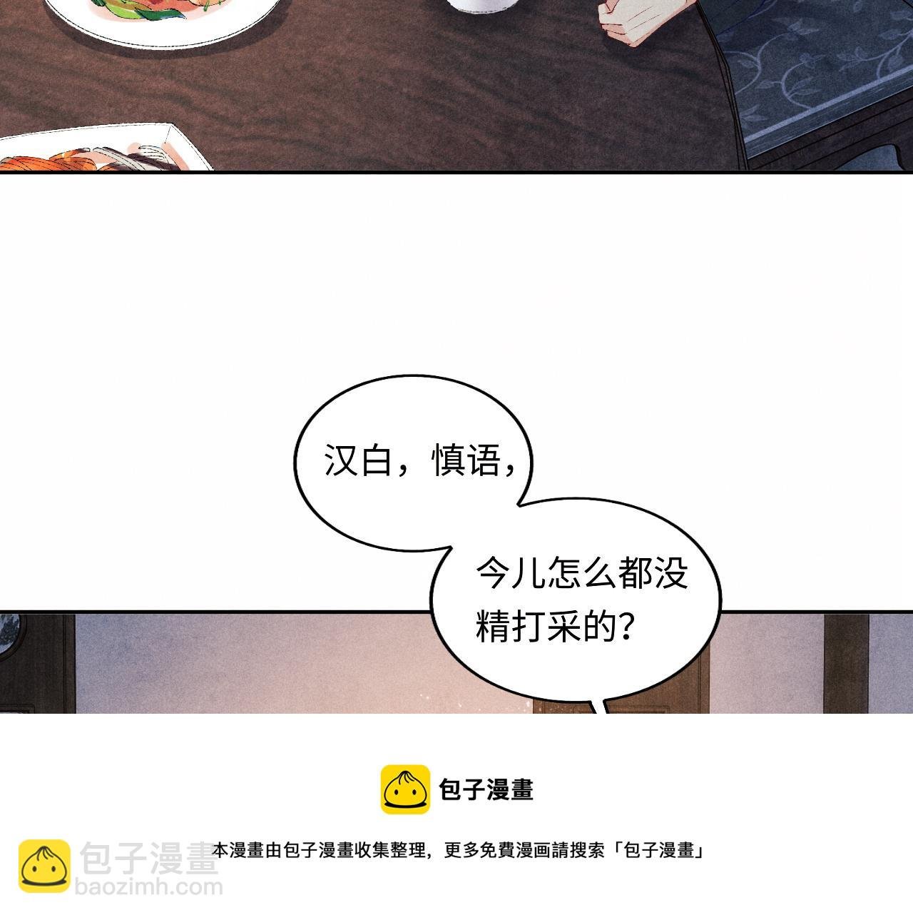 第66话 一园玫瑰换一枚印章