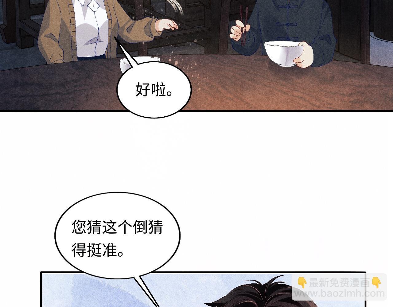 第66话 一园玫瑰换一枚印章