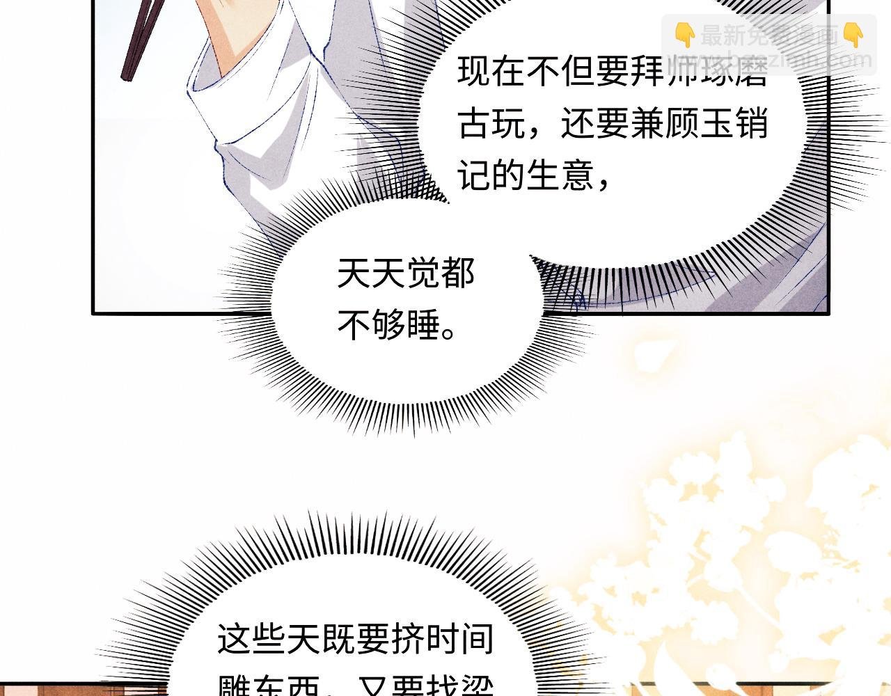 第66话 一园玫瑰换一枚印章