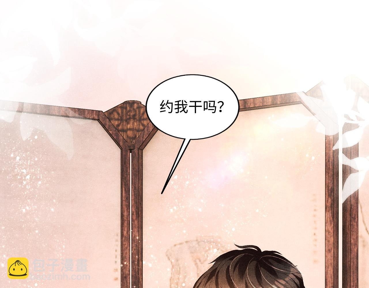 第68话 我愿意……