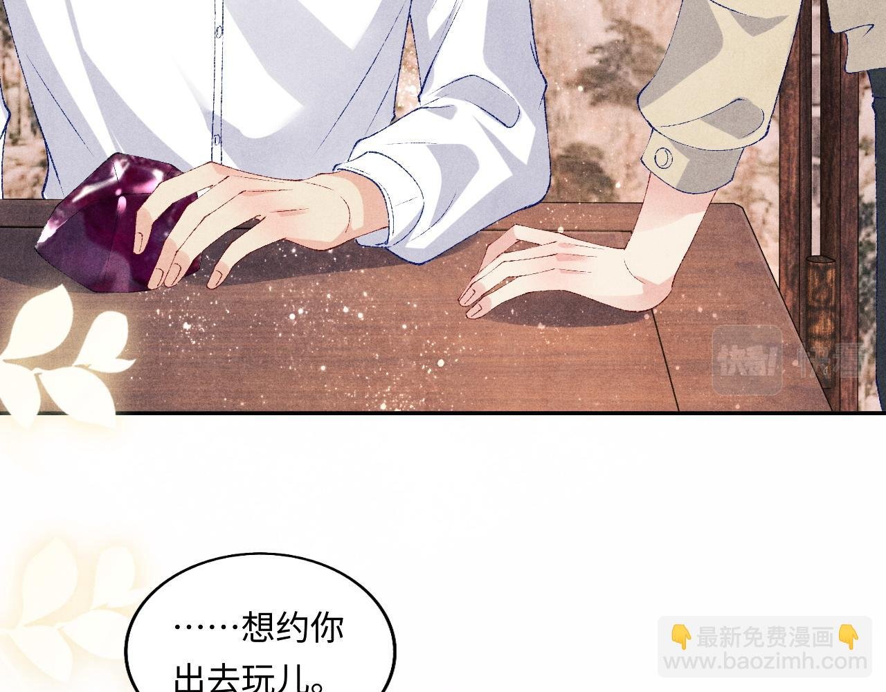 第68话 我愿意……