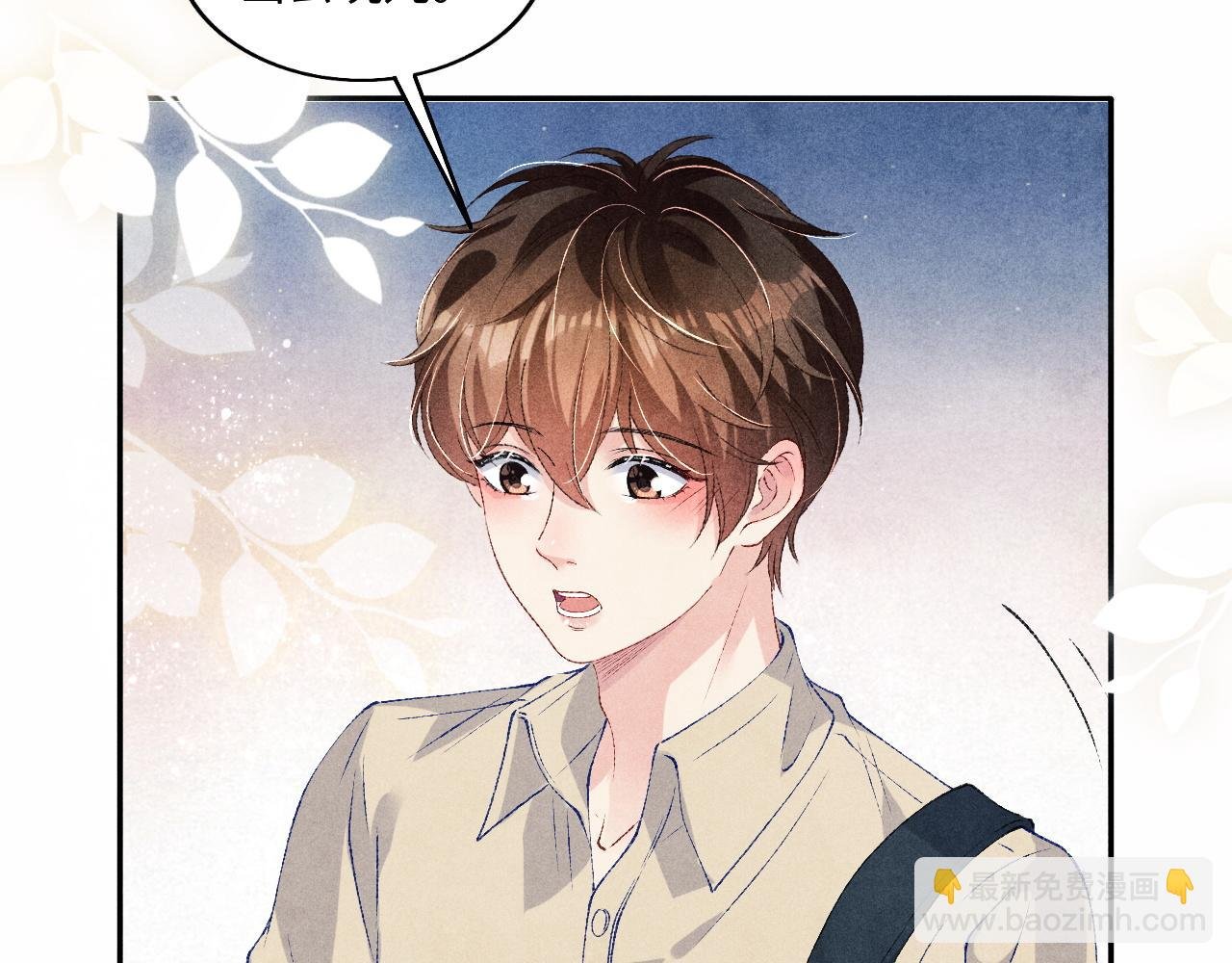 第68话 我愿意……