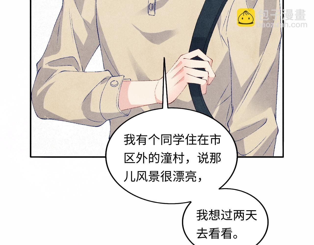 第68话 我愿意……