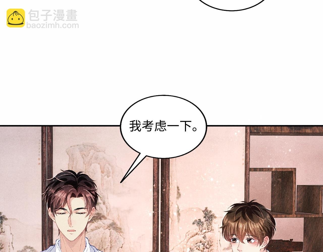 第68话 我愿意……