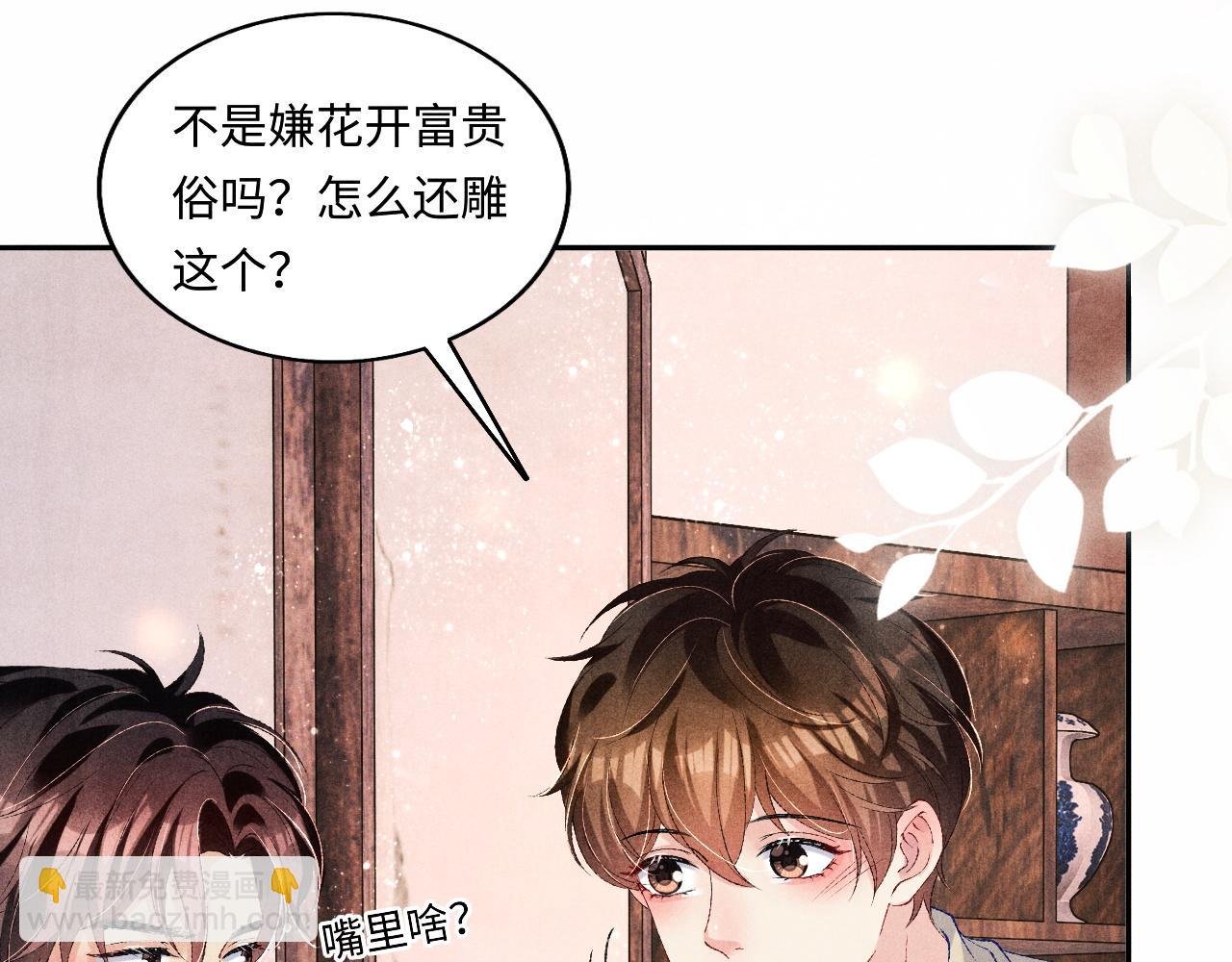 第68话 我愿意……