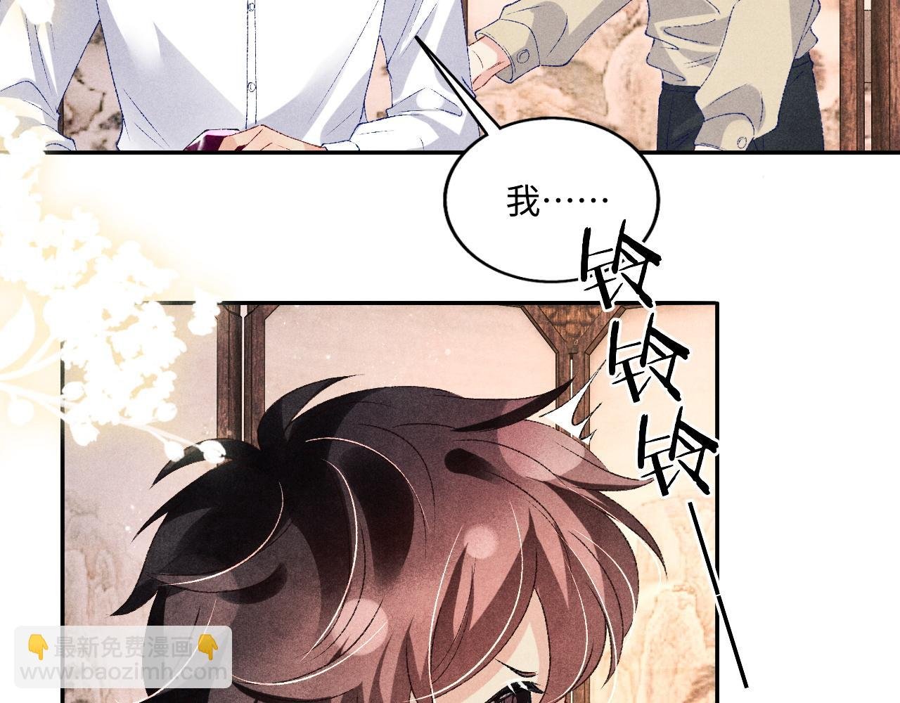 第68话 我愿意……