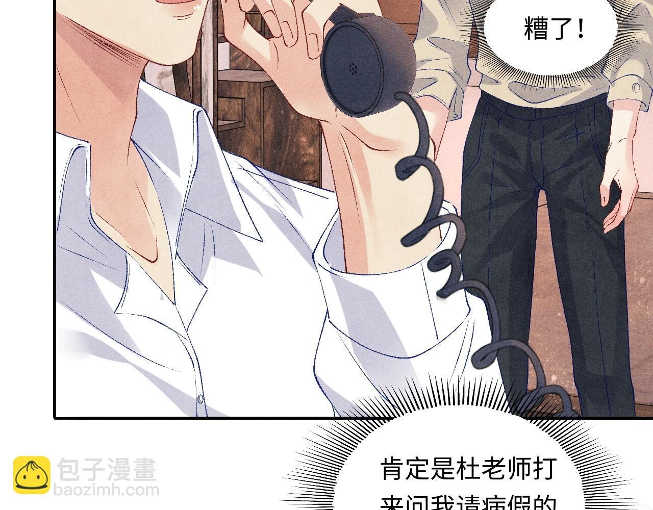 第68话 我愿意……