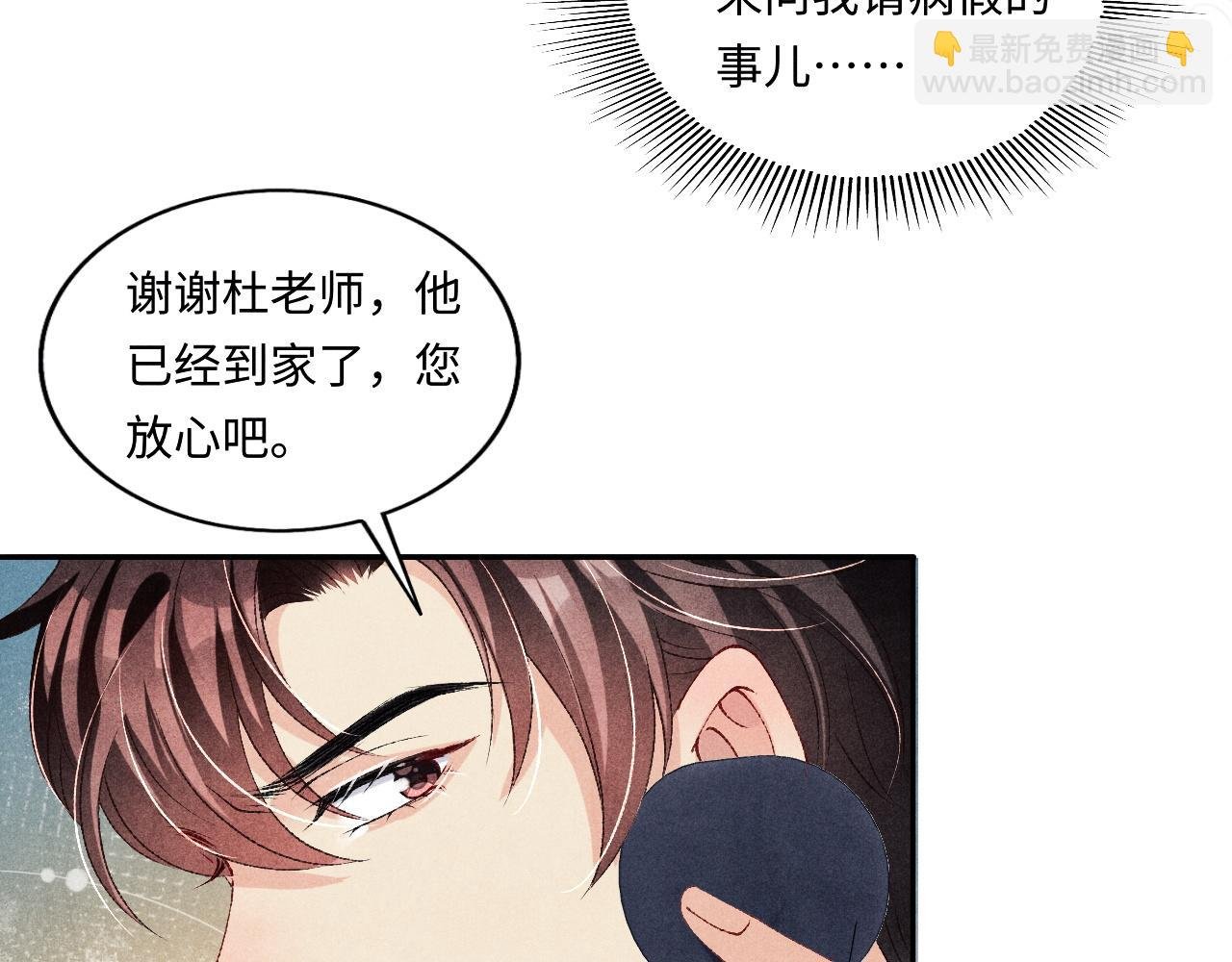 第68话 我愿意……