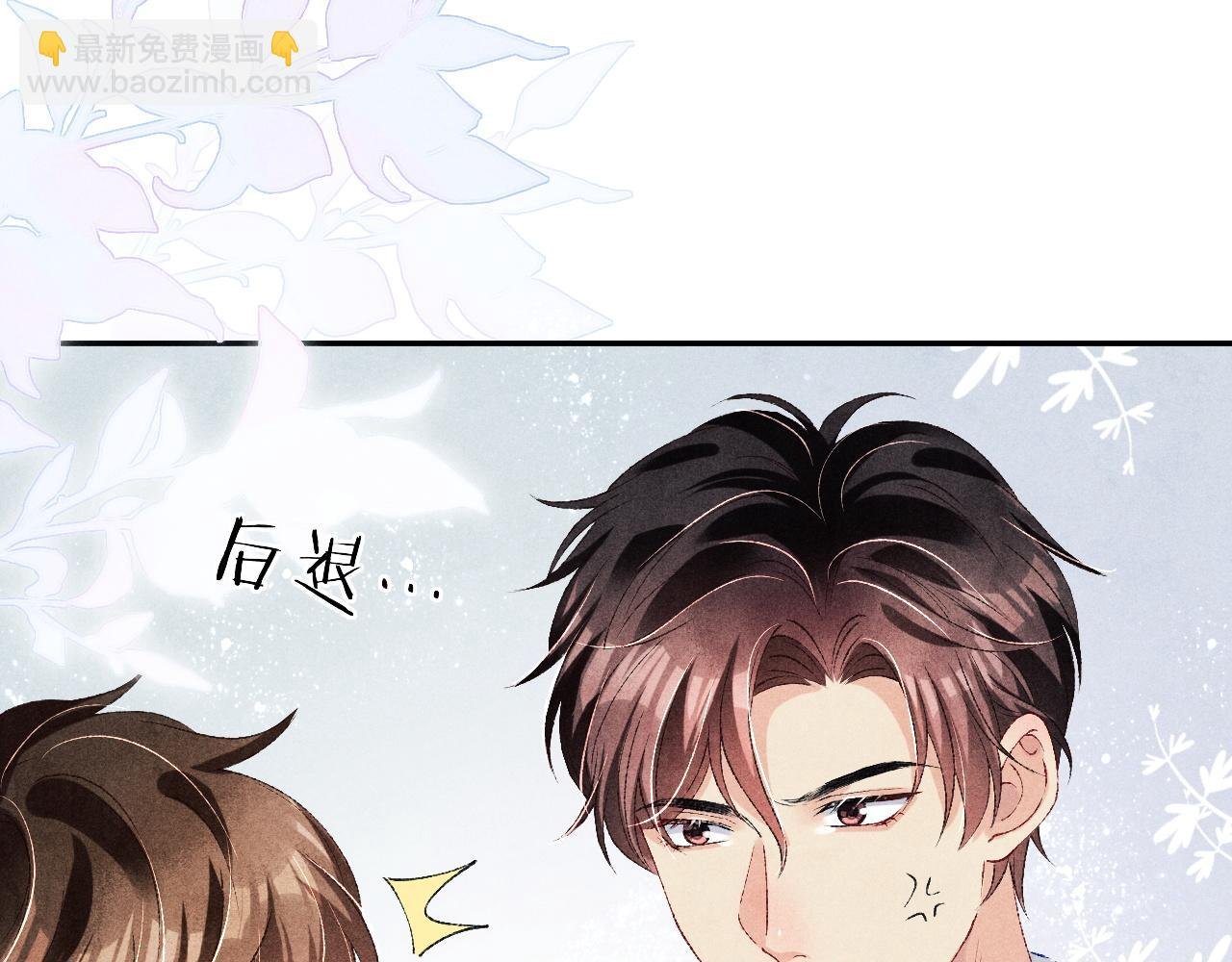 第68话 我愿意……