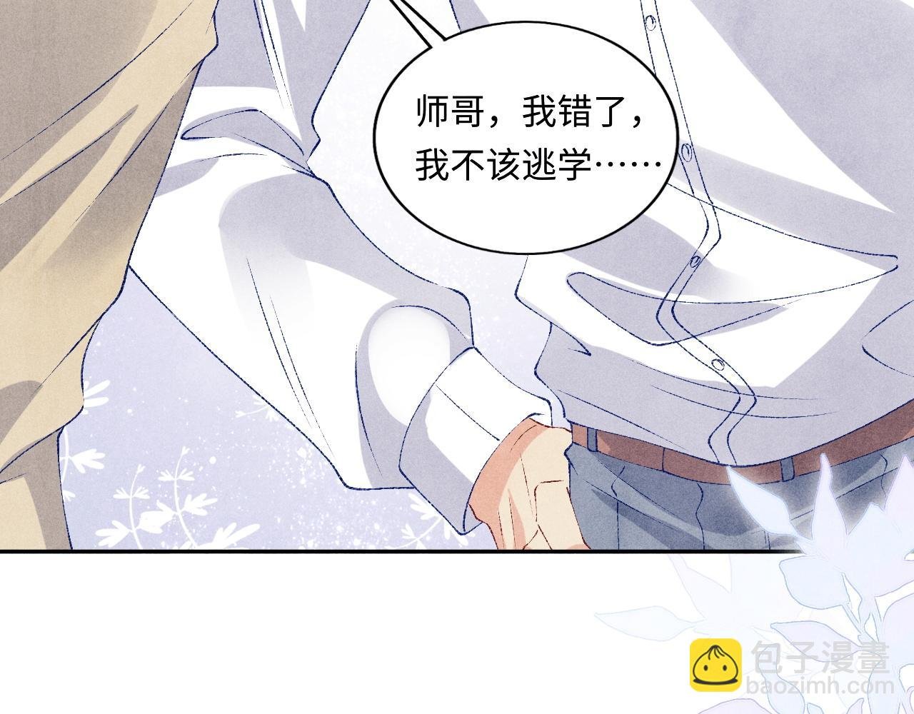 第68话 我愿意……