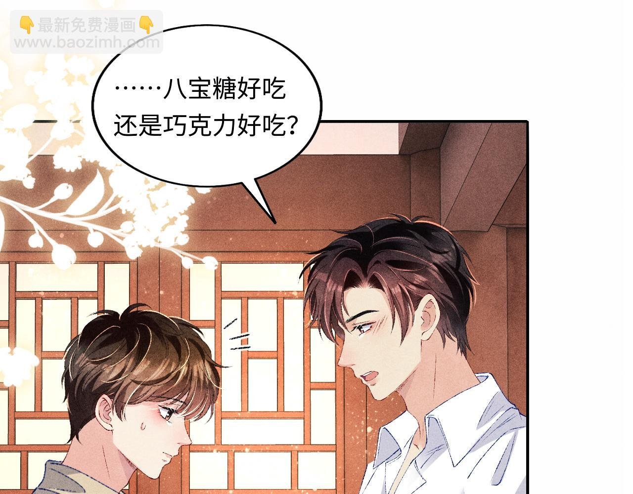 第68话 我愿意……