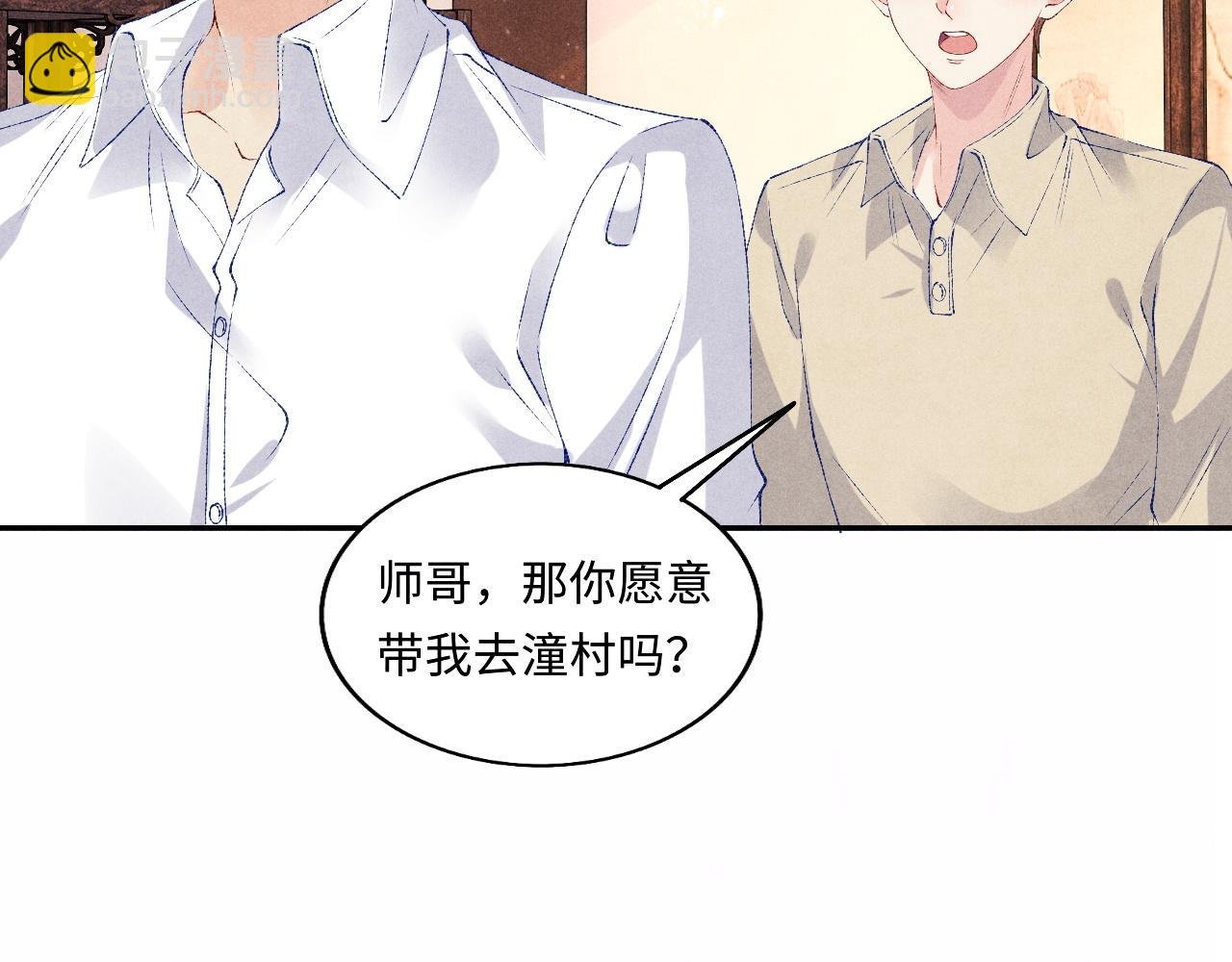 第68话 我愿意……