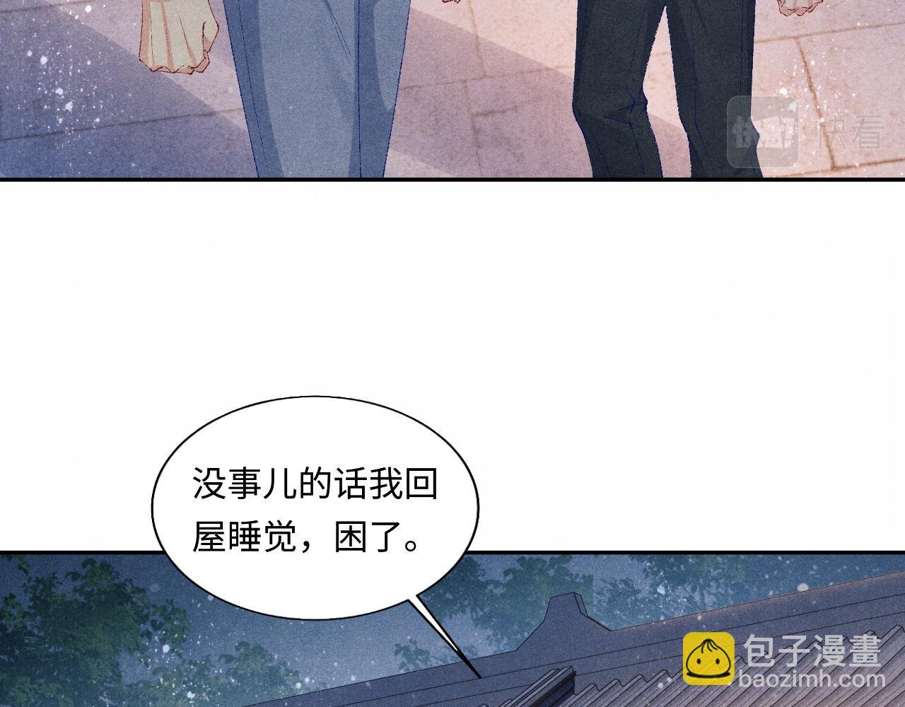第73话 师哥反常