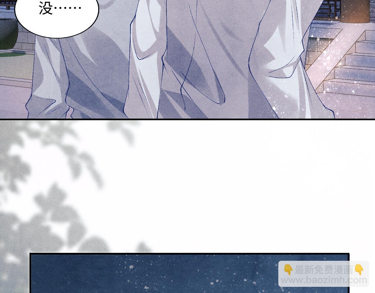 第73话 师哥反常