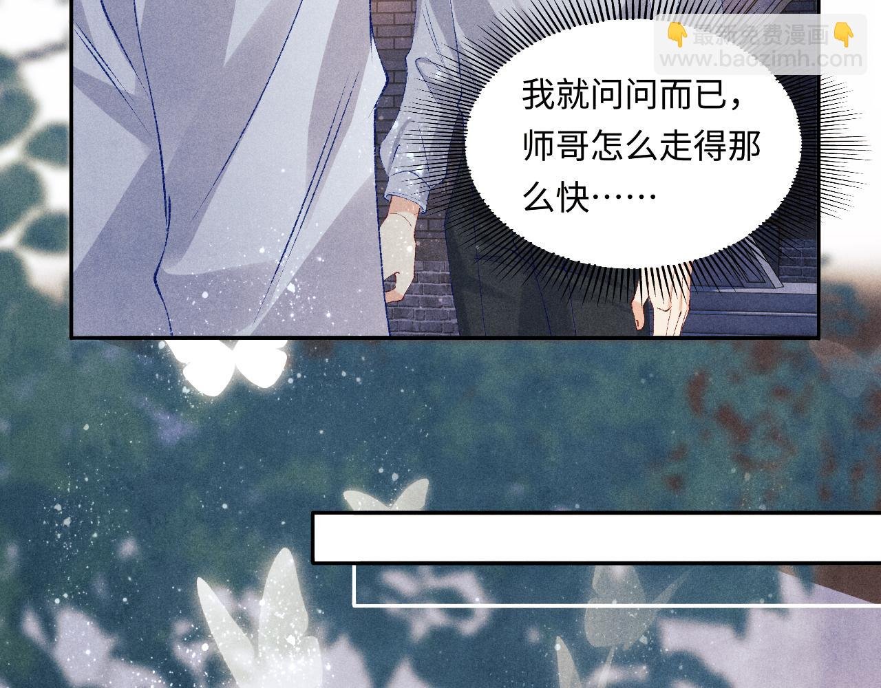 第73话 师哥反常