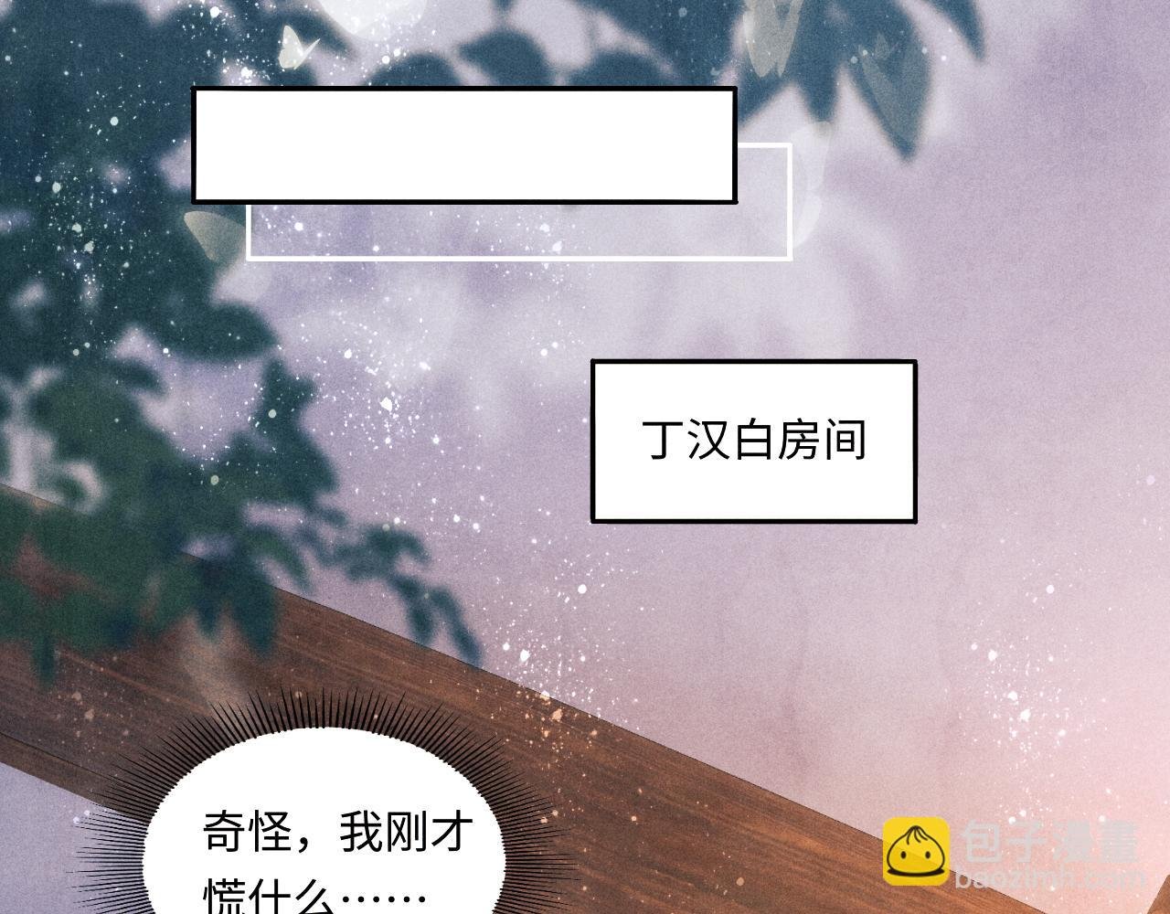 第73话 师哥反常