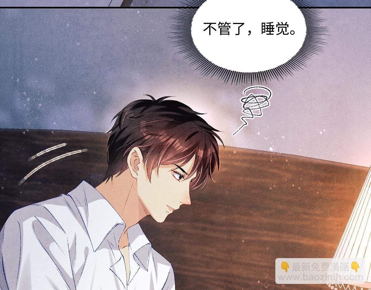 第73话 师哥反常