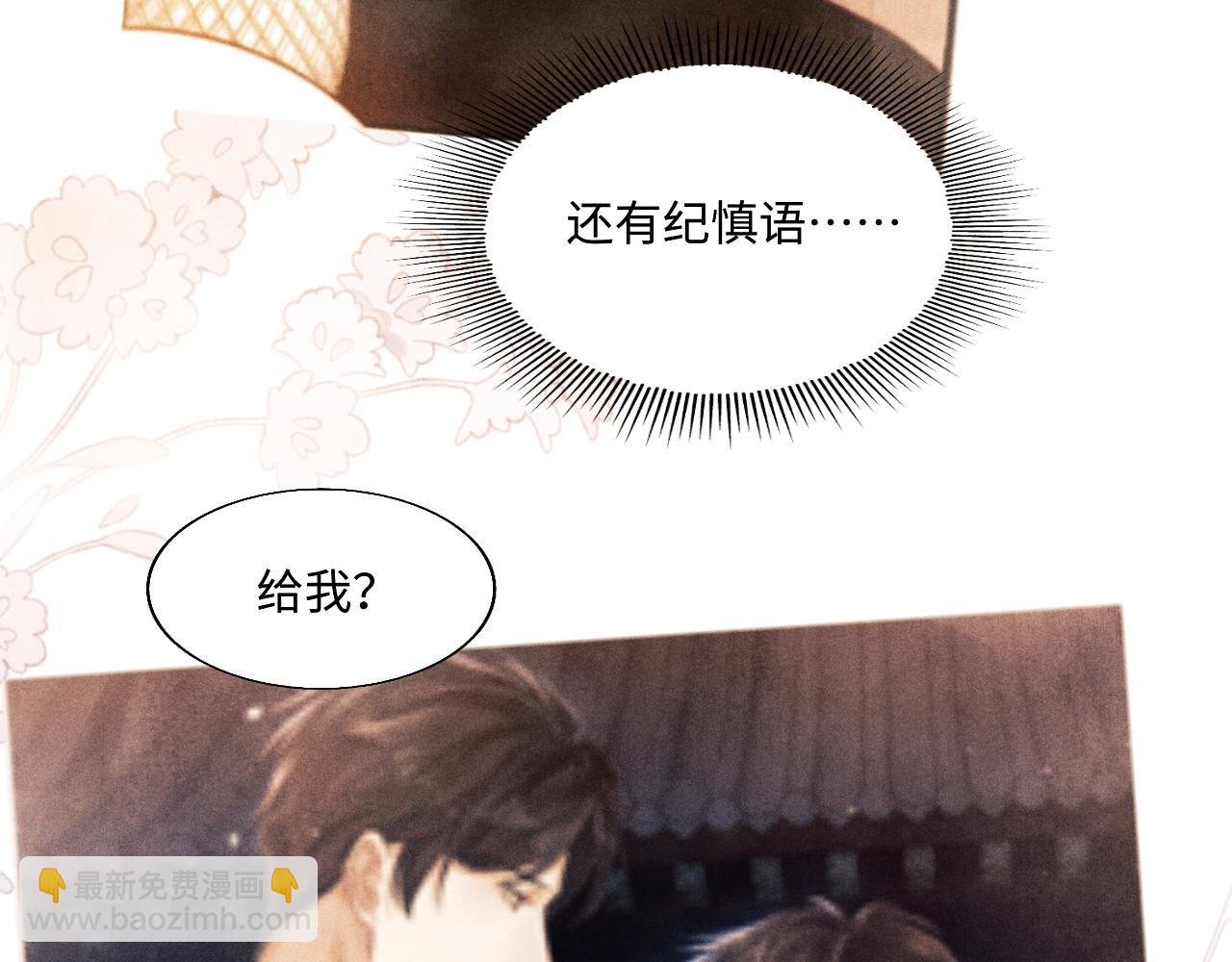 第73话 师哥反常