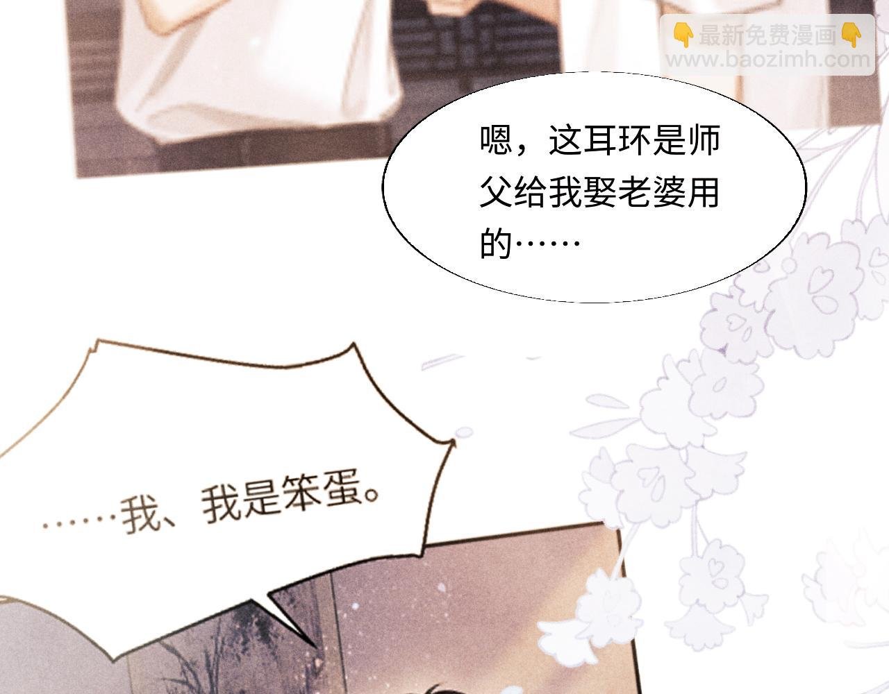 第73话 师哥反常