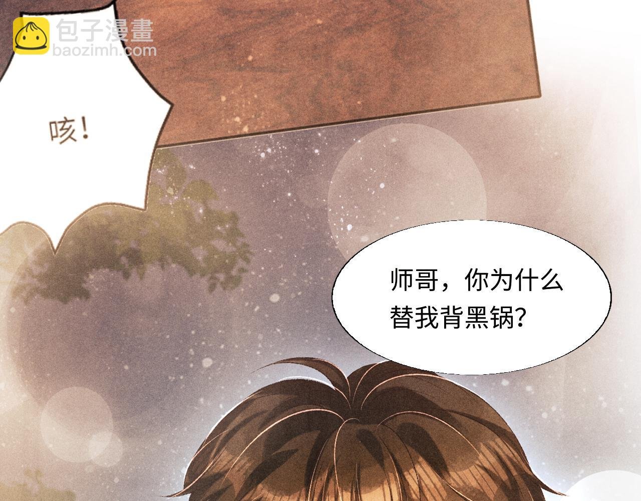 第73话 师哥反常
