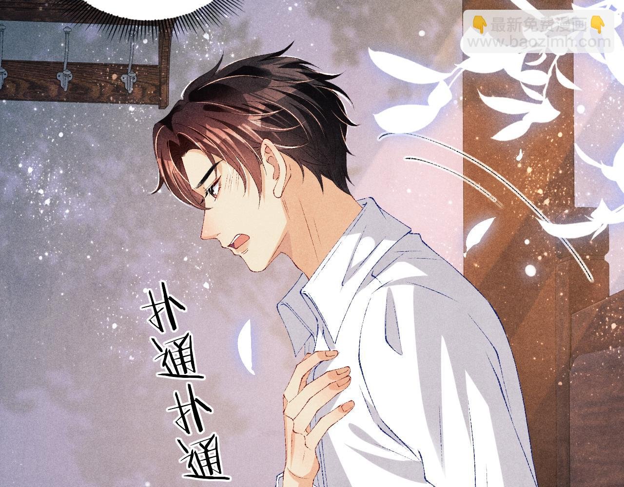 第73话 师哥反常