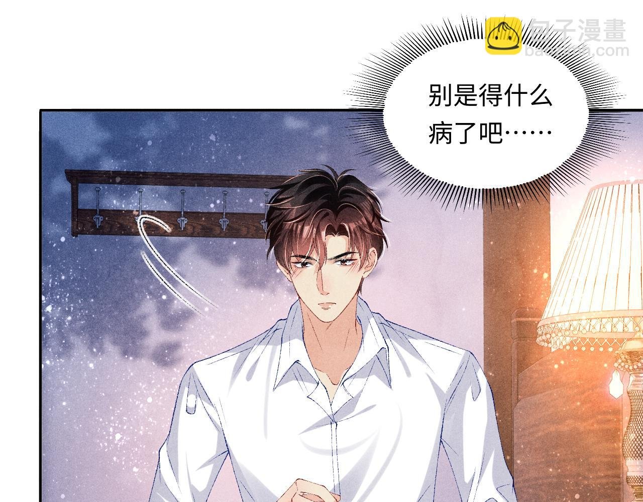 第73话 师哥反常
