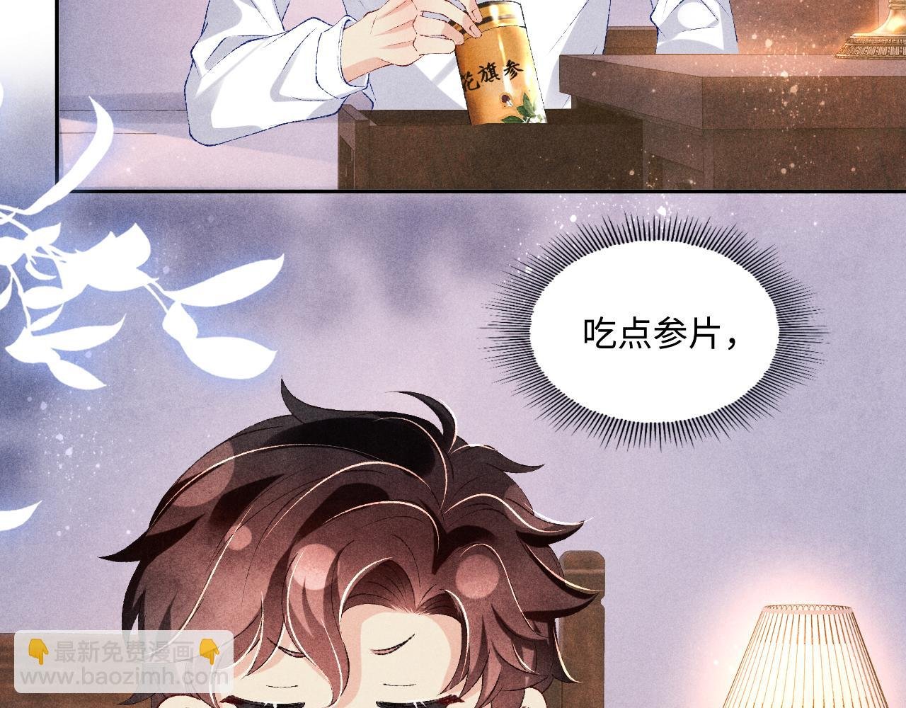 第73话 师哥反常