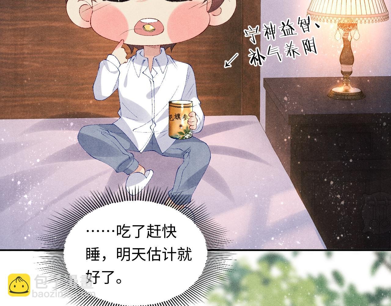 第73话 师哥反常