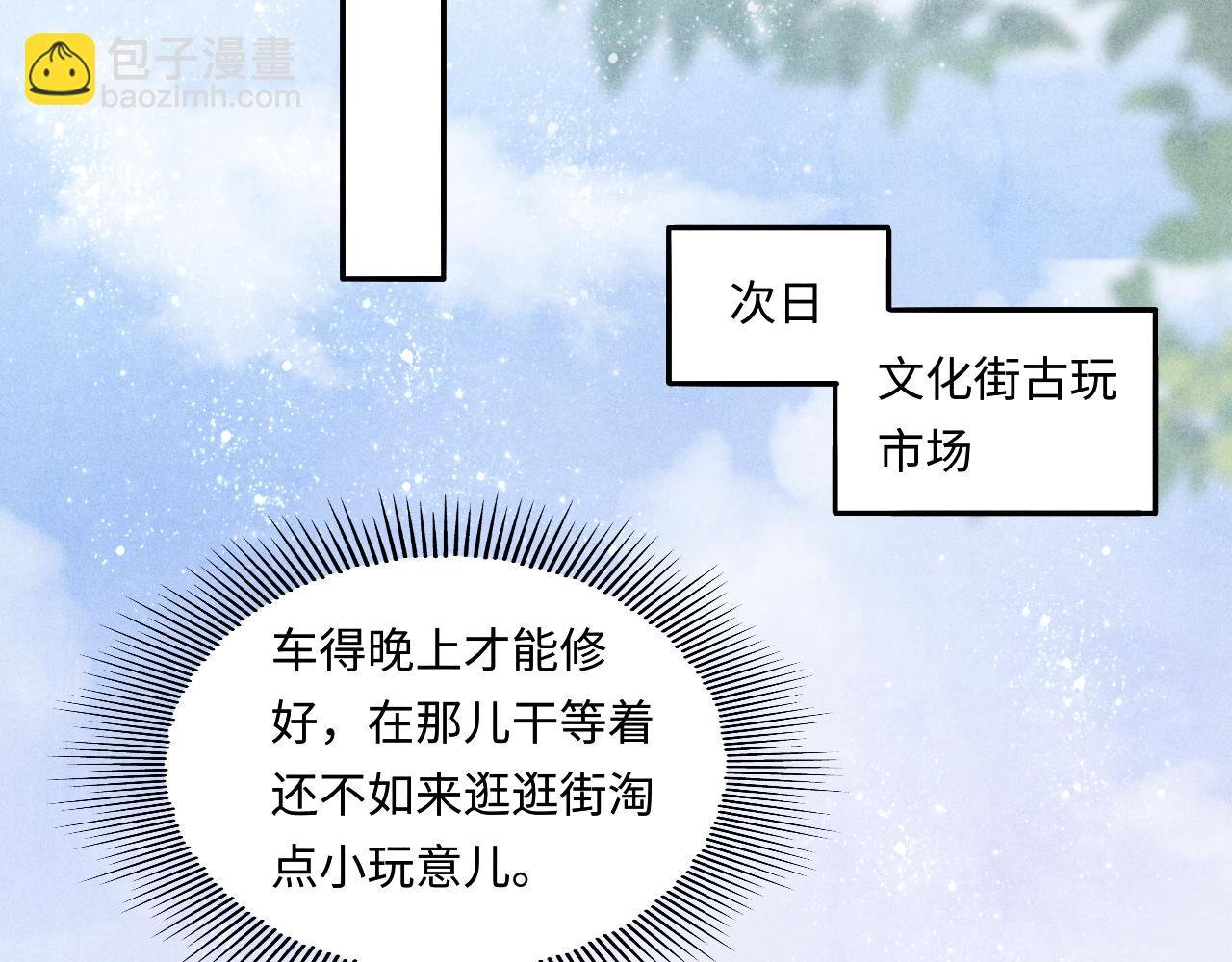第73话 师哥反常