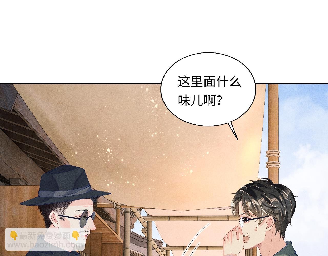 第73话 师哥反常