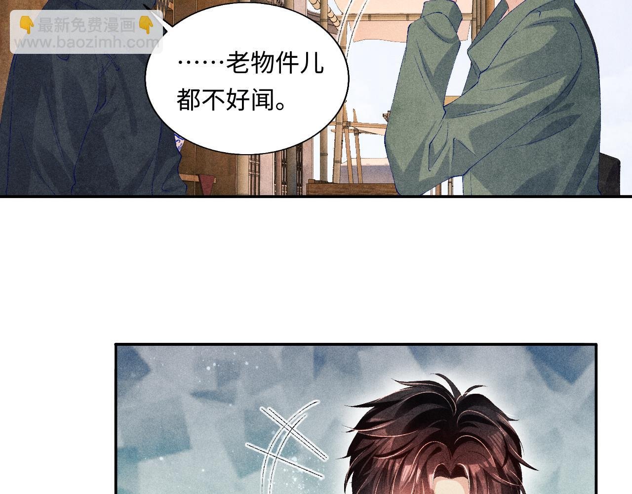 第73话 师哥反常