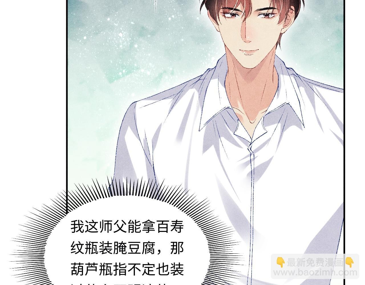 第73话 师哥反常