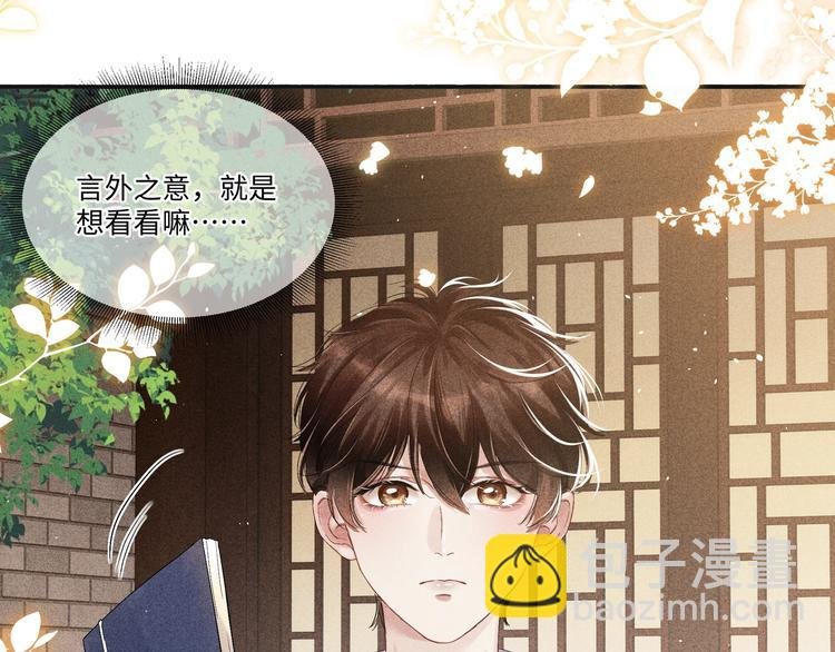 第5话 他居然戏弄我！