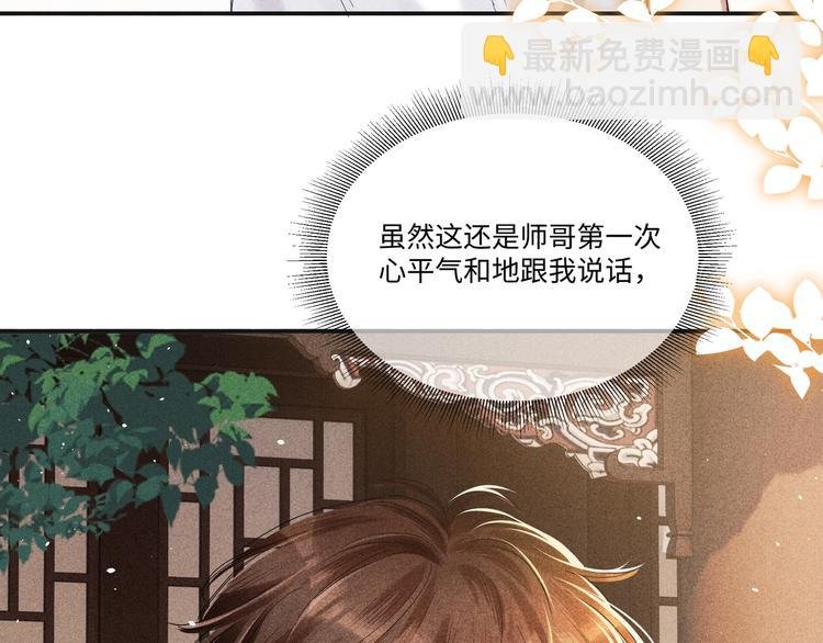 第5话 他居然戏弄我！