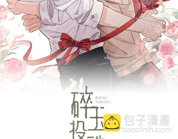 第5话 他居然戏弄我！