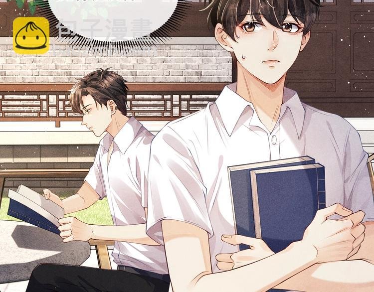 第5话 他居然戏弄我！