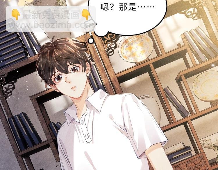 第5话 他居然戏弄我！